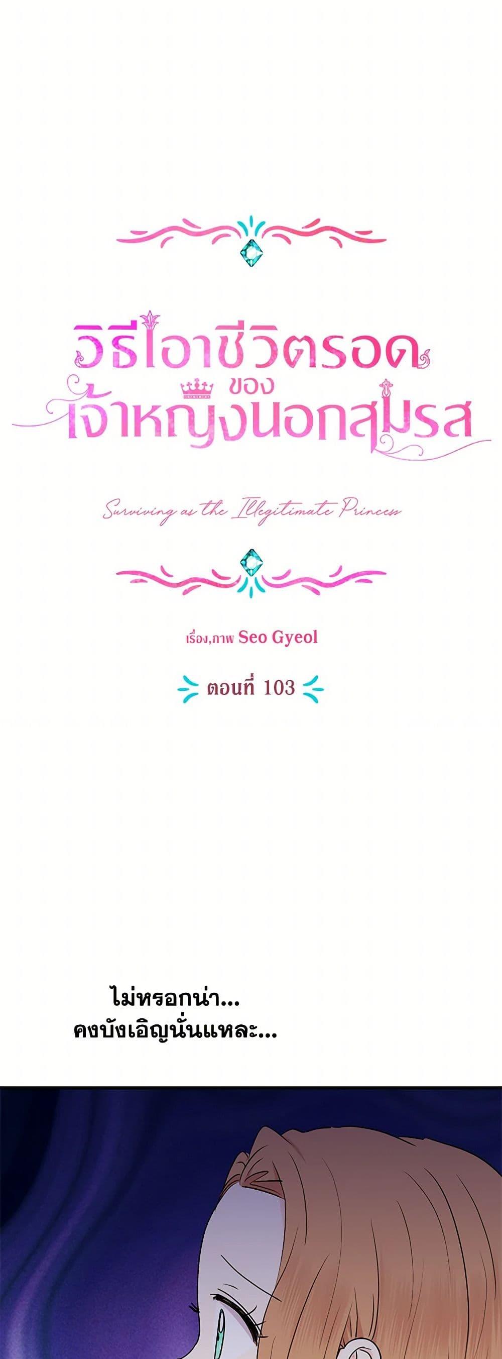 Manga-lc-com อ่านมังงะ อ่านการ์ตูน ออนไลน์ ฟรี Surviving as an Illegitimate Princess ตอนที่ 1 2 3 4 5 6 7 8 9 10 11 12 13 14 ฟรี ไม่มีโฆษณา Manga-lc - อ่าน มังงะ อ่าน การ์ตูน ออนไลน์ อ่านมังงะ ฟรี