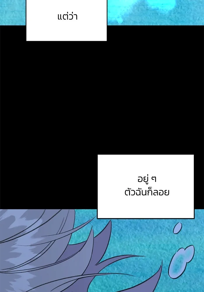 รักน้ำ รักปลา รักเธอนะ ตอนที่ 26 ปลาตัวแรก รูปที่ 91