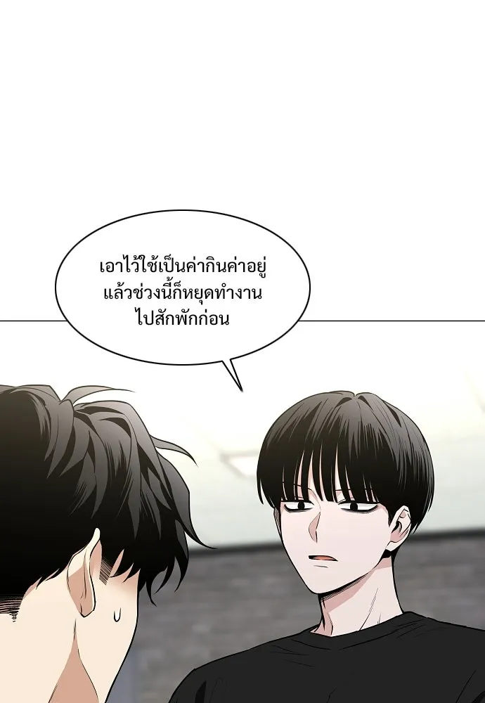 JAKDU ตอนที่ 69 รูปที่ 76