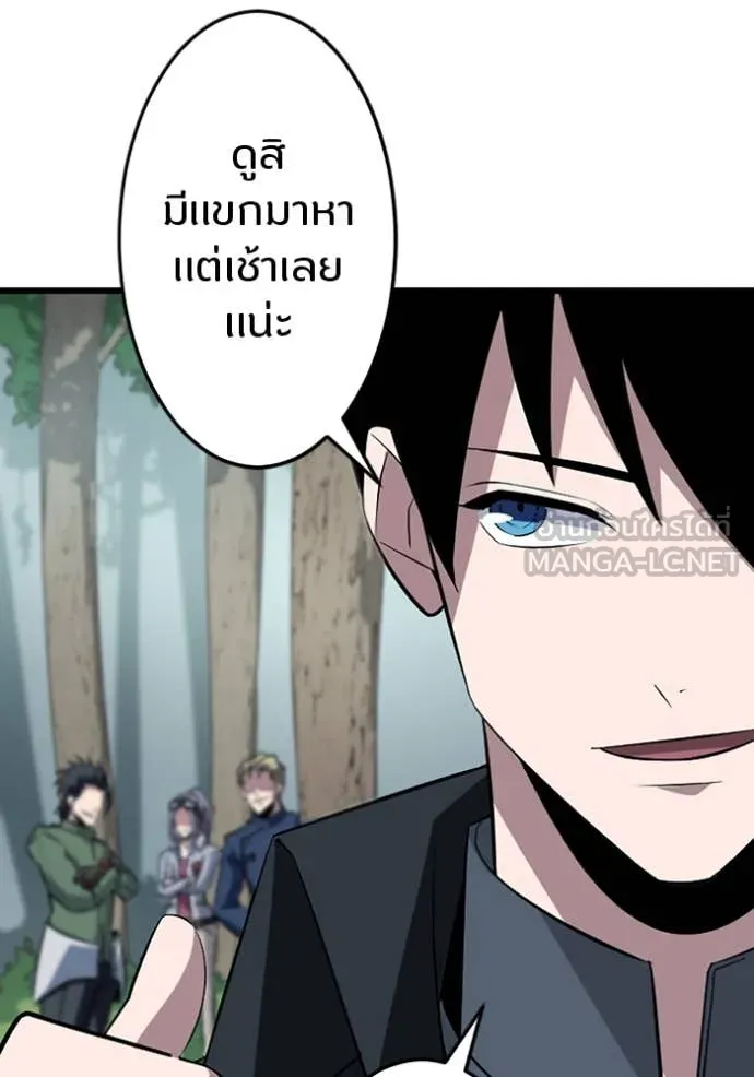 โคตรอาวุธลับ ตอนที่ 44 รูปที่ 87