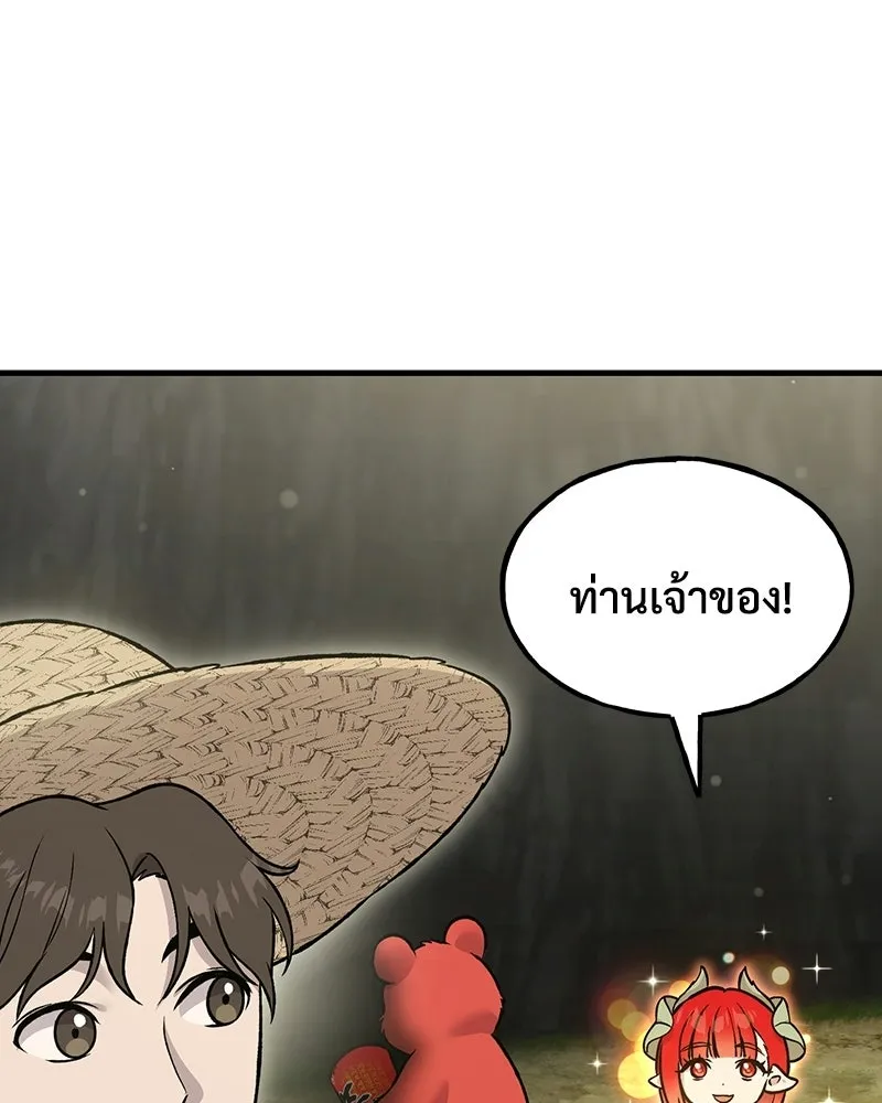 ปลูกผักพิชิตหอคอย ตอนที่ 119 รูปที่ 79