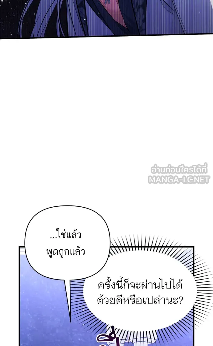 แด่ตัวละครโปรดที่ถูกทิ้ง ตอนที่ 20 รูปที่ 60