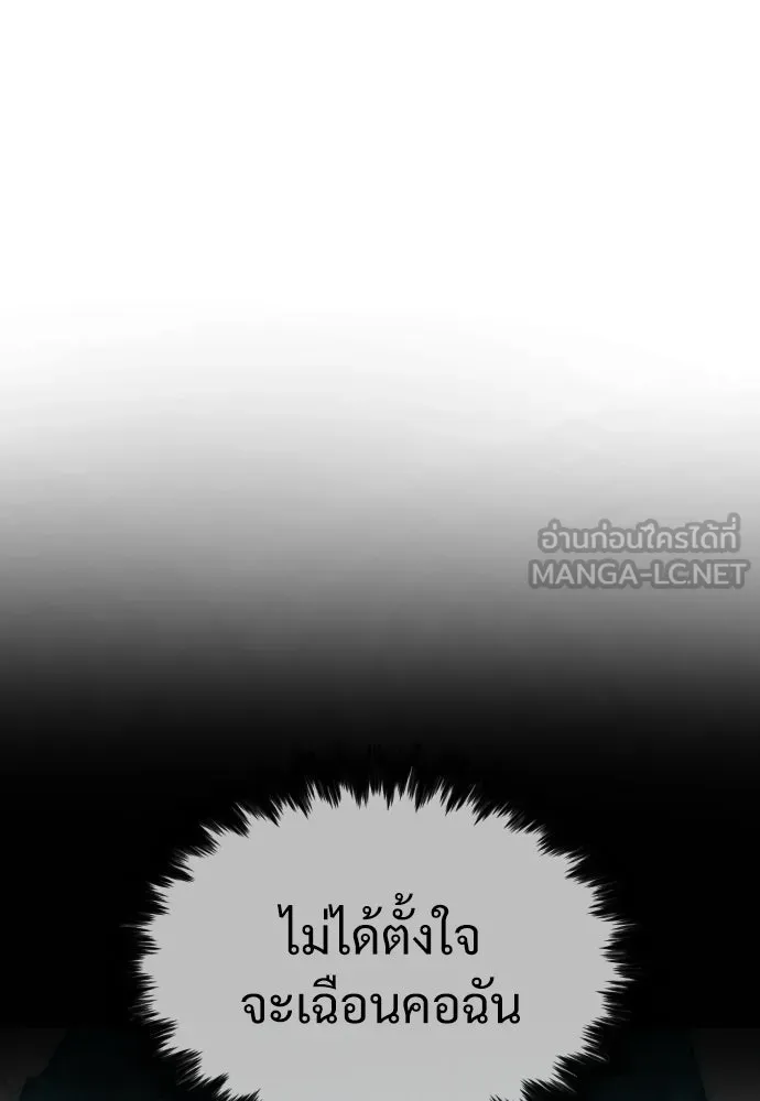 นักฆ่าย้อนวัย ตอนที่ 9 รูปที่ 162