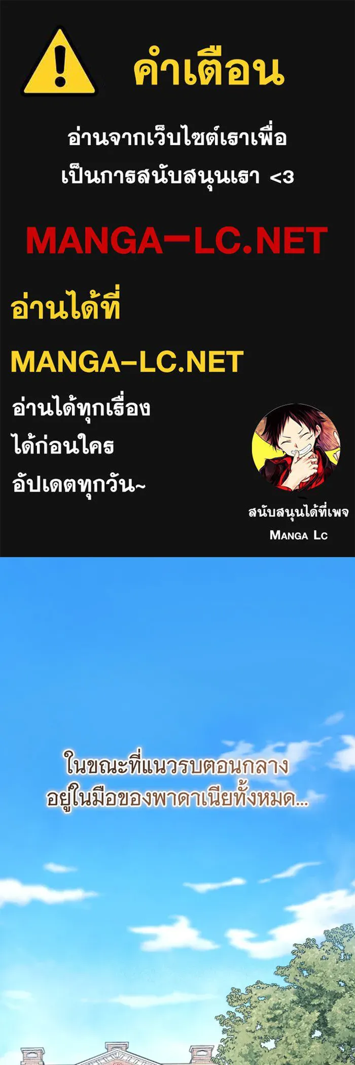 จำเลยหัวใจ ตอนที่ 60 รูปที่ 1