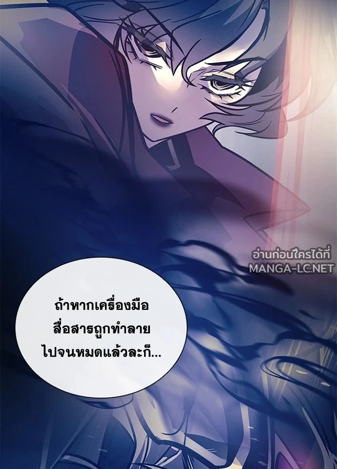 Villain to kill ตอนที่ 247 รูปที่ 18