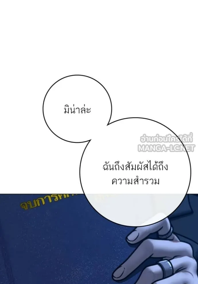 reality ตอนที่ 171 รูปที่ 198
