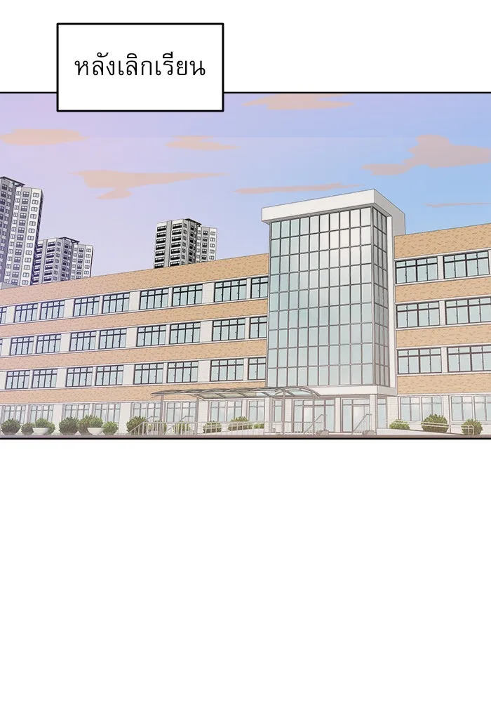 Double Click ตอนที่ 2 รูปที่ 41