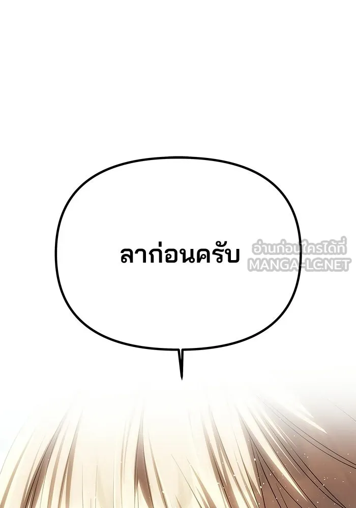 เกมรักจับสามี ตอนที่ 72 รูปที่ 42