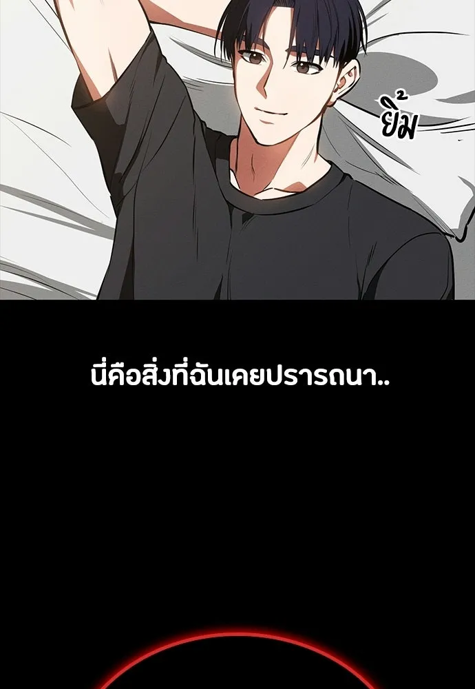 มือสังหารพันธุ์อมตะ ตอนที่ 83 รูปที่ 20