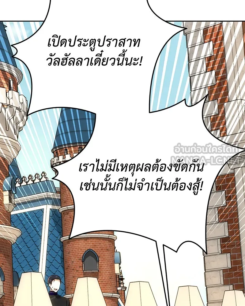 เจ้าหญิงคลั่งแห่งวังหลวง ตอนที่ 140 รูปที่ 81