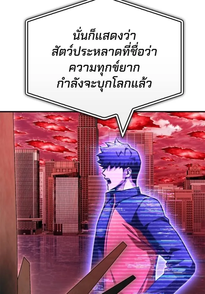 เกมของยอดมนุษย์ ตอนที่ 13 รูปที่ 20