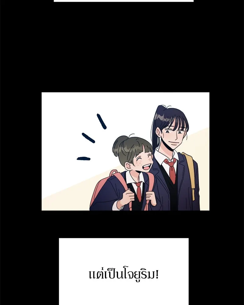 Pyramid Game เกมพีระมิด ตอนที่ 32 รูปที่ 34