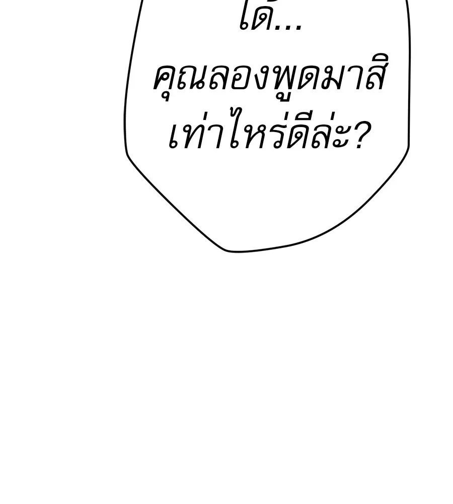 คอลเซ็นเตอร์เปลี่ยนชีวิต ตอนที่ 38 นักแสดงหมายเลข 1 รูปที่ 65