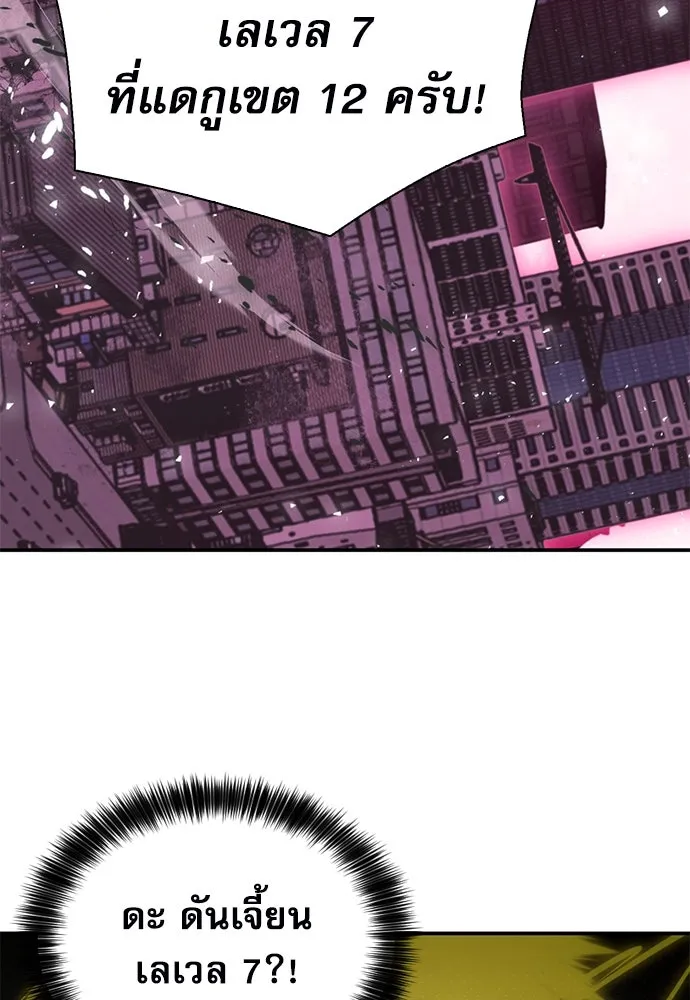 ดรูอิดแห่งสถานีโซล ตอนที่ 150 รูปที่ 148