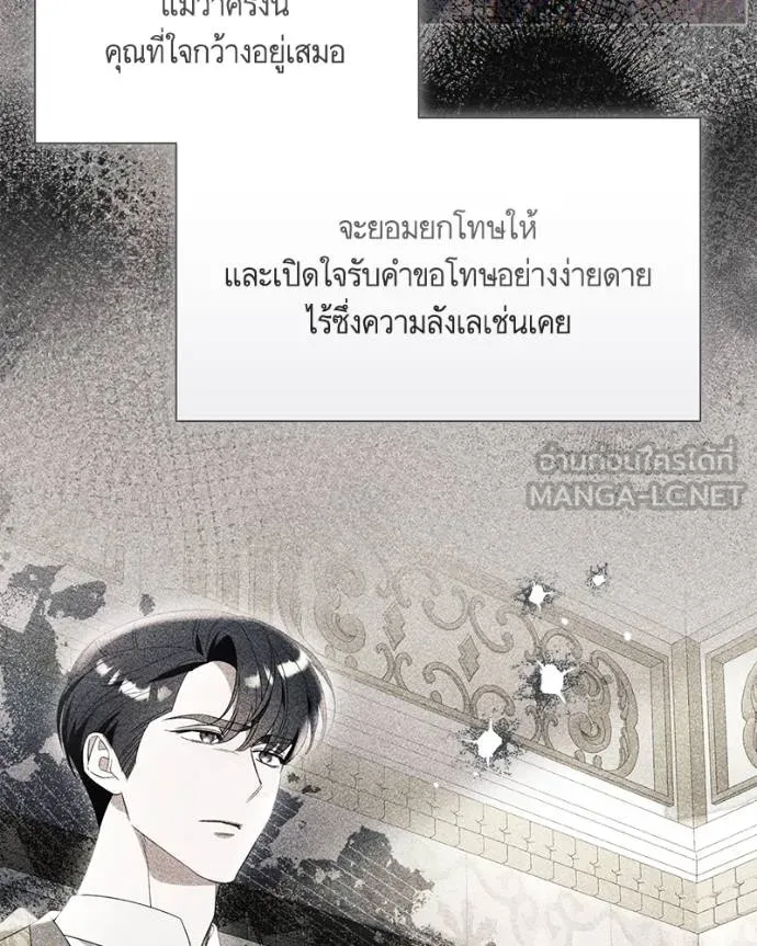 นึกว่าเป็นอิเซไคธรรม ตอนที่ 98 รูปที่ 18