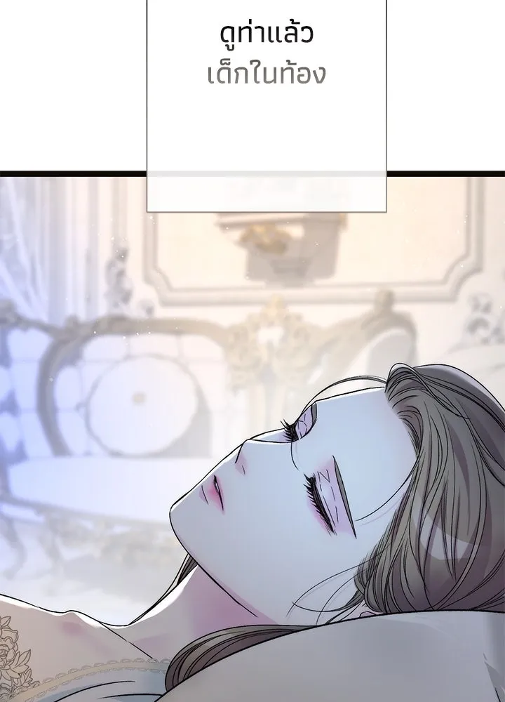 องค์ชายผู้อื้อฉาว ตอนที่ 95 รูปที่ 128