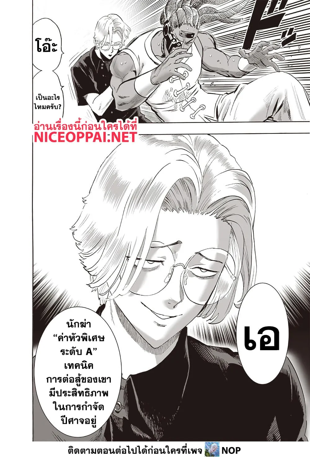 Manga-lc-com อ่านมังงะ อ่านการ์ตูน ออนไลน์ ฟรี One Punch Man ตอนที่ 1 2 3 4 5 6 7 8 9 10 11 12 13 14 ฟรี ไม่มีโฆษณา Manga-lc - อ่าน มังงะ อ่าน การ์ตูน ออนไลน์ อ่านมังงะ ฟรี