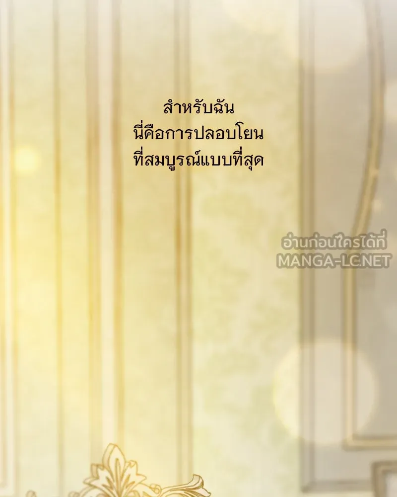 เซเรน่า ตอนที่ 123 รูปที่ 114