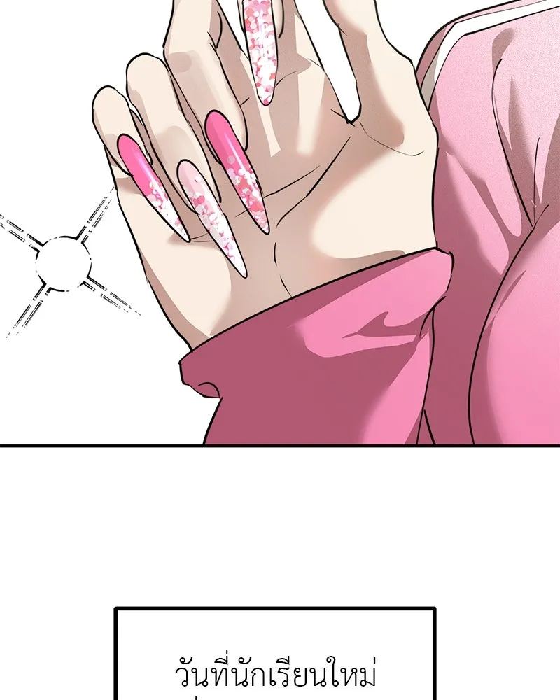 สี่สาวชาวกี ตอนที่ 27 การขัดขวาง รูปที่ 142