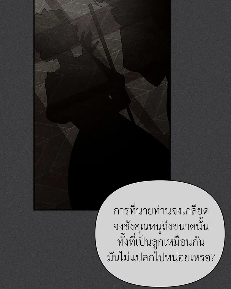 โอ้ ศัตรูที่รัก ตอนที่ 17 รูปที่ 23