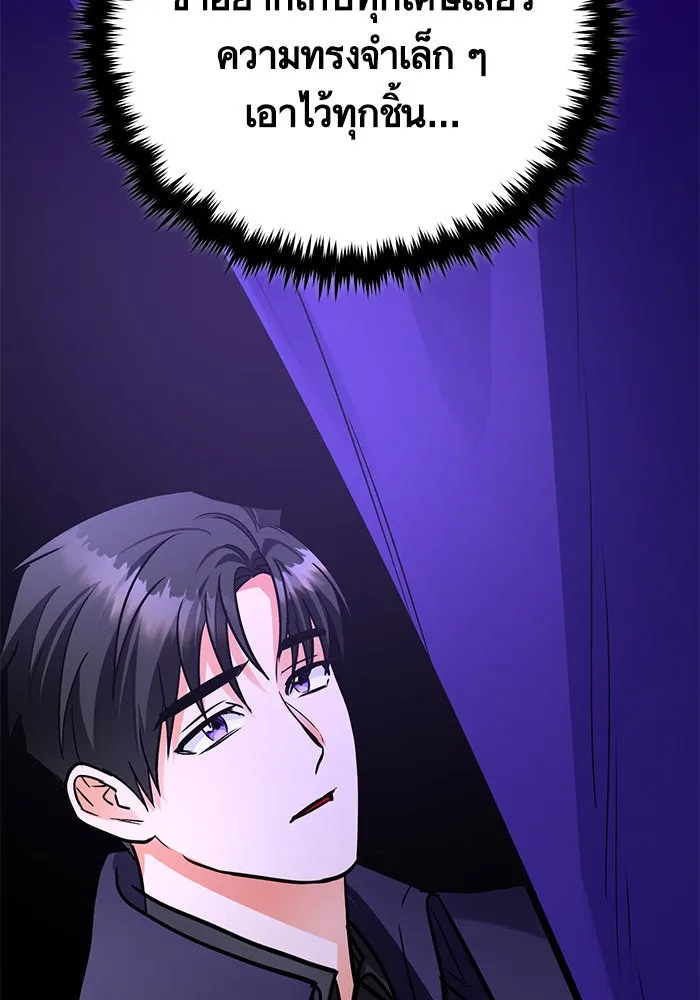บุตรีดยุกขอไม่แต่งงานbrกับหนุ่มในฝัน ตอนที่ 103 รูปที่ 46
