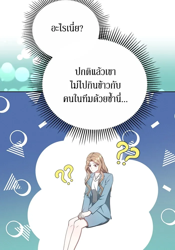 ละลายรักให้ล้นใจ ตอนที่ 8 รูปที่ 47