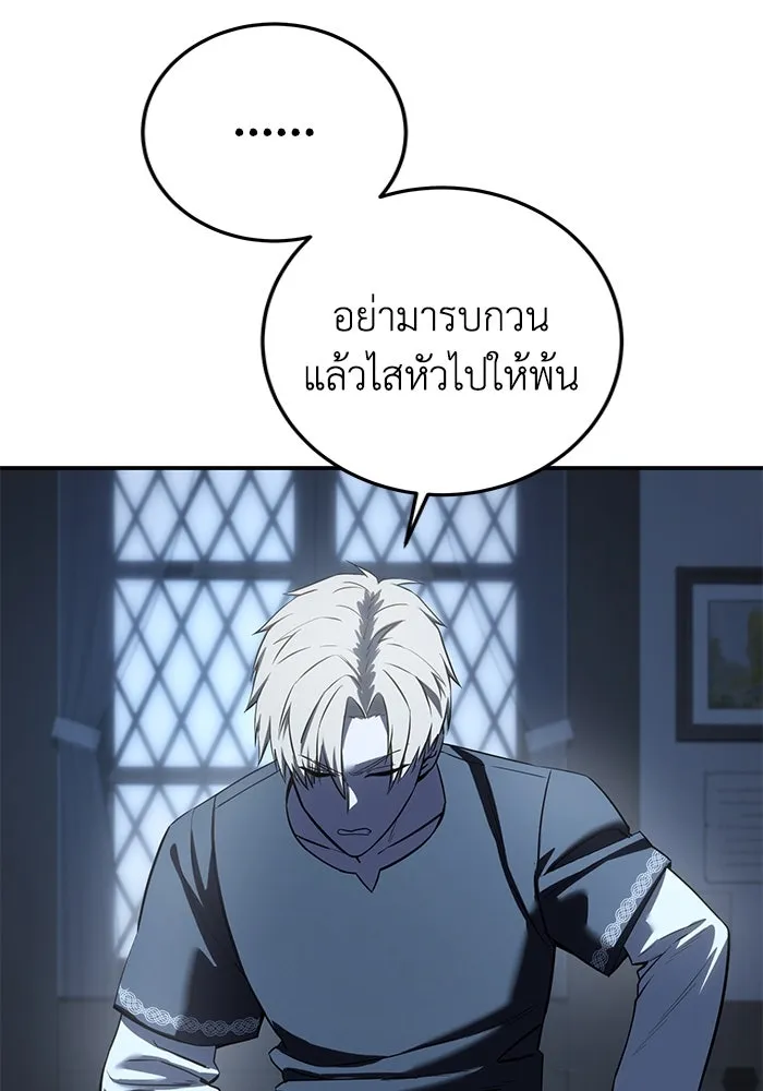 ยอดนักดาบผู้โอบอุ้มดารา ตอนที่ 76 รูปที่ 17