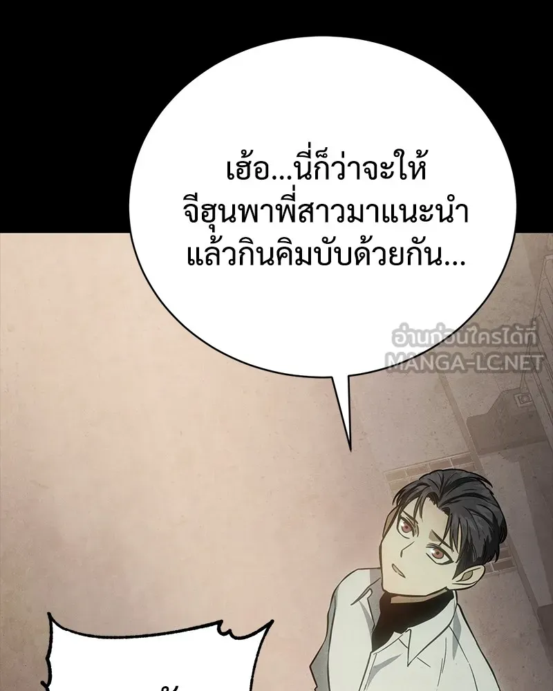 แบคXX ตอนที่ 16 รูปที่ 144
