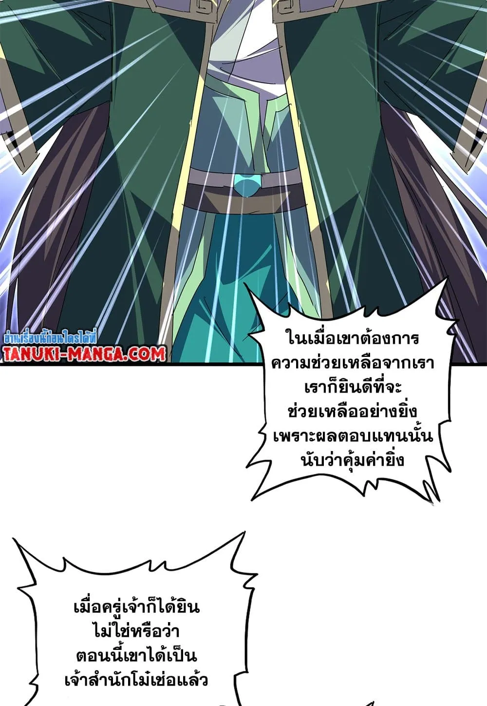 Magic Emperor ราชาจอมเวทย_ ตอนที่ ตอนที่ 791 รูปที่ 47