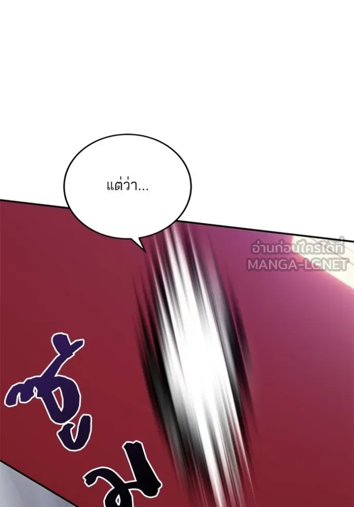 Return to Player ตอนที่ 178 รูปที่ 20