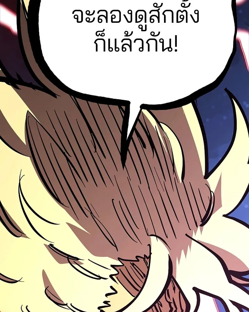 Player ตอนที่ 148 รูปที่ 82