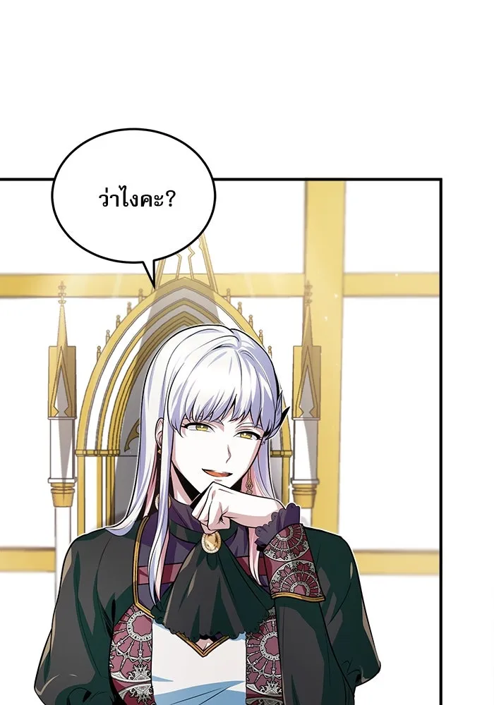 ศาสตราจารย์จำเป็นแห่งอะคาเดมี ตอนที่ 4 รูปที่ 22