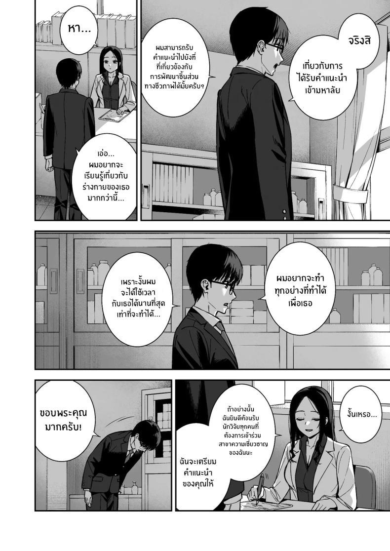Doujin-Lc- อ่าน โดจิน มังฮวา เกาหลี ญี่ปุ่น จีน แปลไทย ผมกับเธอเป็นแค่คู่ทดลองงั้นเหรอ [Do well !!! (Tatsuka)] Kanojo wa Boku no Taieki de Ugoite iru Phase 01 ตอนที่ 1 2 3 4 5 6 7 8 9 10 11 12 13 14 ฟรี ไม่มีโฆษณา อ่าน โดจิน Manhwa เกาหลี ญี่ปุ่น จีน เรามีครบ คัดมาให้เน้นๆ โดจิน 18+ รับประกันความฟินโดย  Doujin Lc