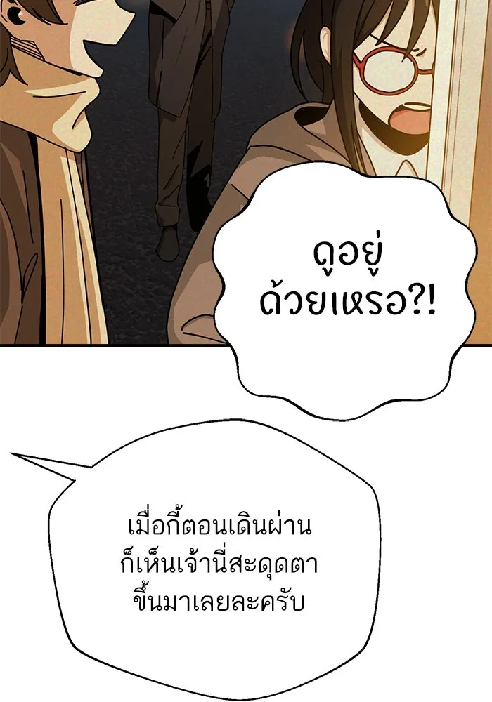 โชคชะตานำพารัก ตอนที่ 32 มันดีมากเลย รูปที่ 49