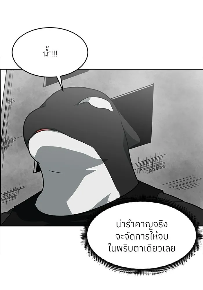โรงเรียนสัตว์กินเนื้อ ตอนที่ 115 รูปที่ 16