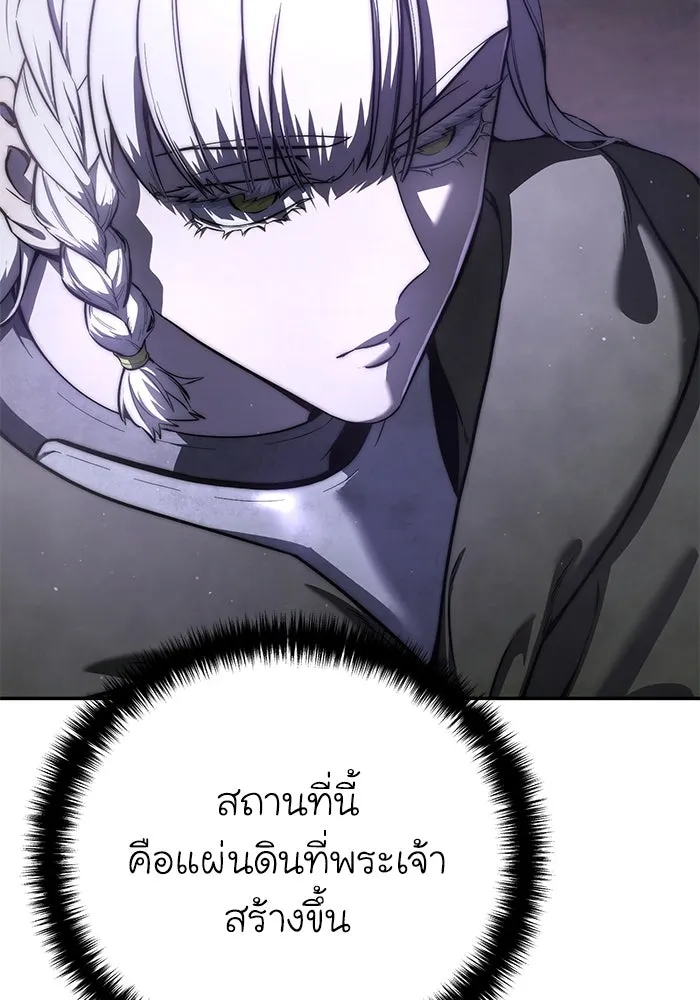 ยอดนักดาบผู้โอบอุ้มดารา ตอนที่ 49 รูปที่ 65