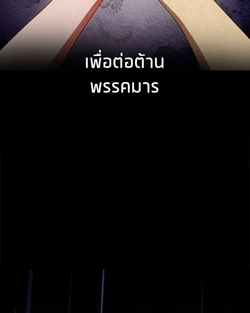 สุดยอดเทรนเนอร์แห่งยุทธภพ ตอนที่ 70 มังกรเทพแห่งหัวซาน รูปที่ 4