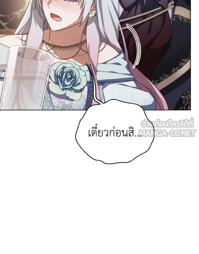 ราชินีจอมมาร ตอนที่ 51 รูปที่ 78