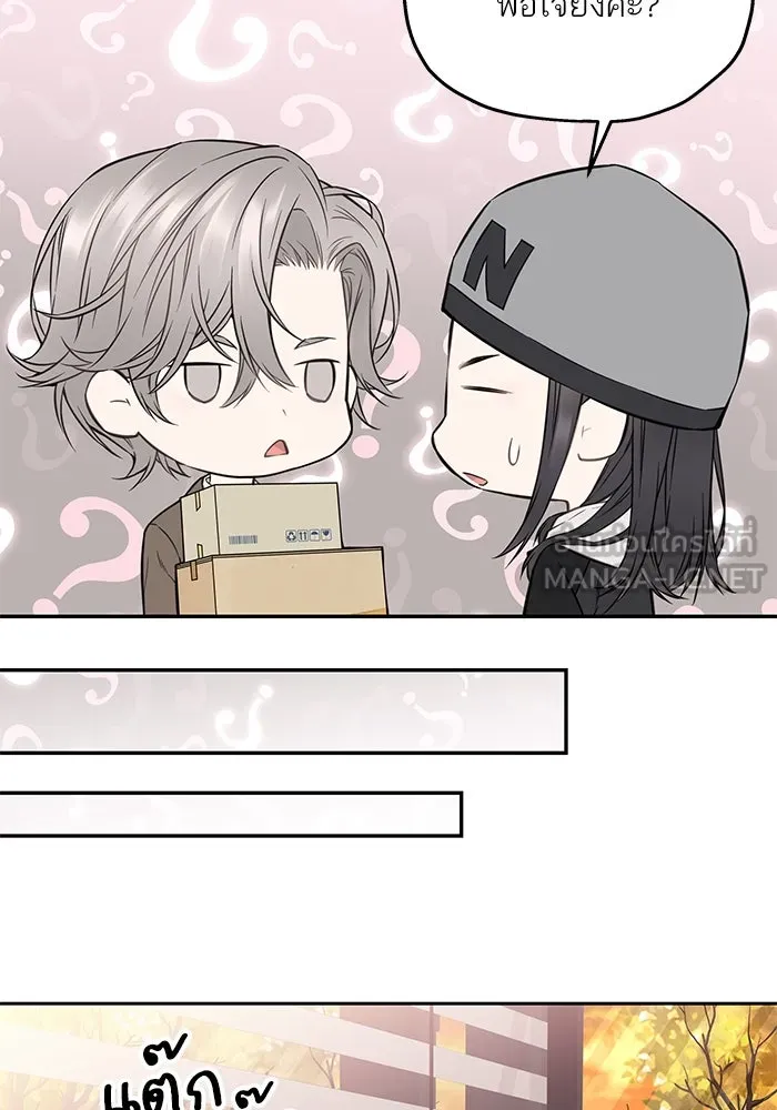 สลับรัก สลับชะตา ตอนที่ 34 รูปที่ 57