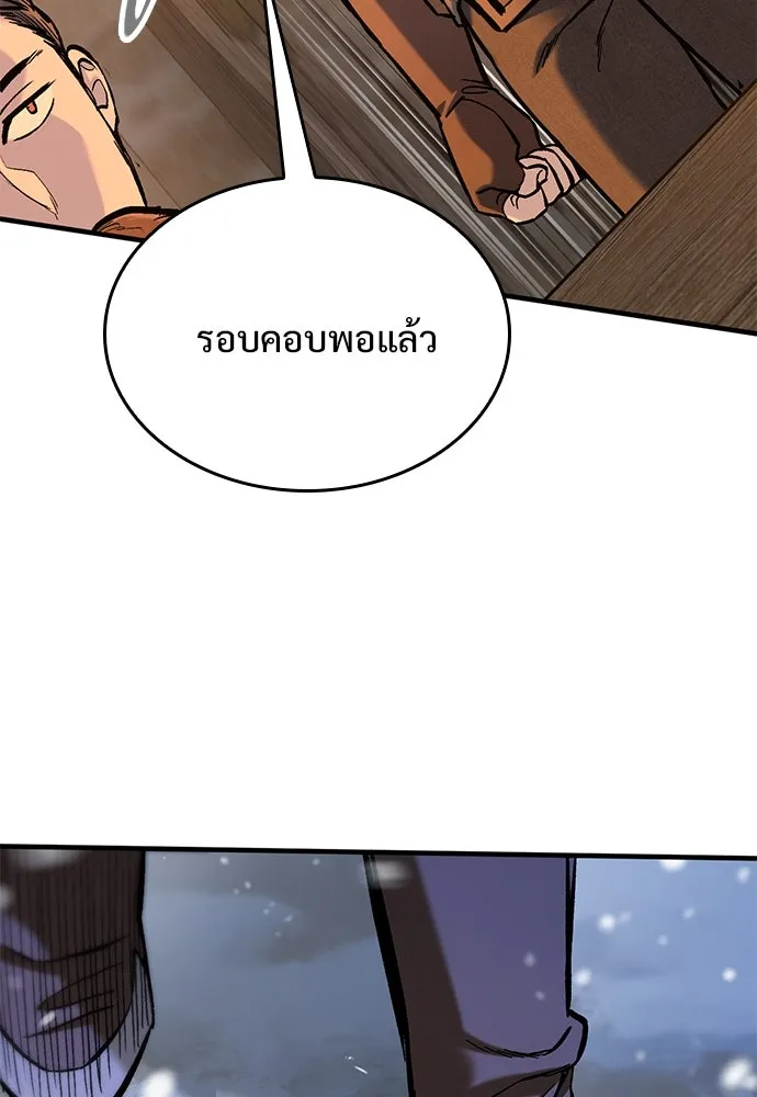 อัศวินวันเดียว ตอนที่ 31 รูปที่ 44