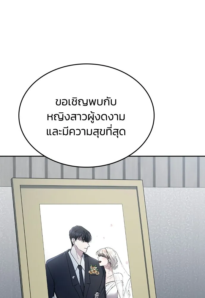 รักแล้วห้ามเลิก ตอนที่ 70 รูปที่ 143