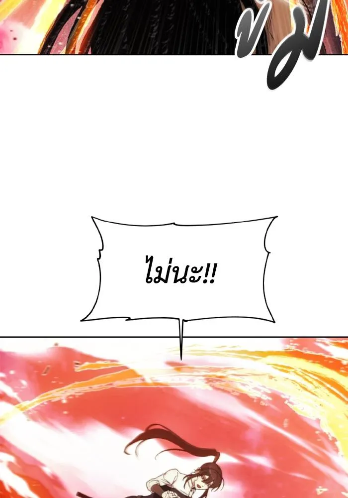 ศึกชิงบัลลังก์เทพเจ้ ตอนที่ 127 รูปที่ 5