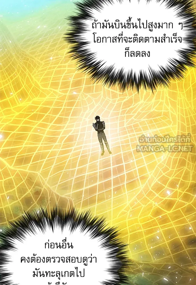 ดรูอิดแห่งสถานีโซล ตอนที่ 107 รูปที่ 6