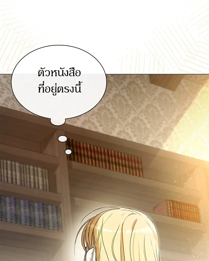 กำราบรักร้ายนายจอมพยศ ตอนที่ 4 รูปที่ 38