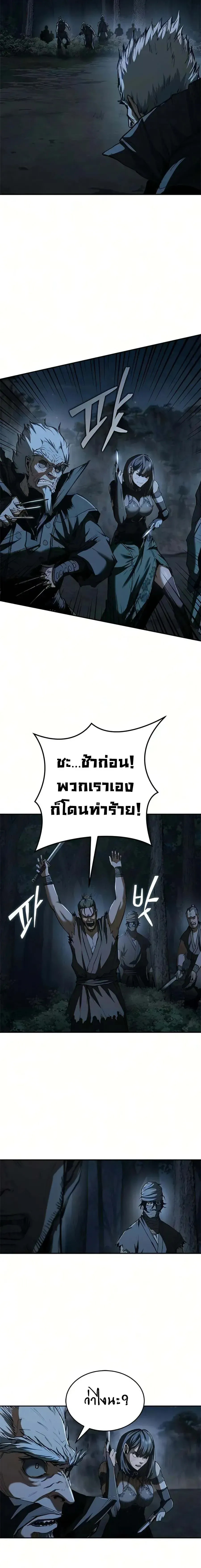 Murim Psychopath จอมมารคล_งแห_งย_ทธภพ ตอนที่ ตอนที่ 26 รูปที่ 16