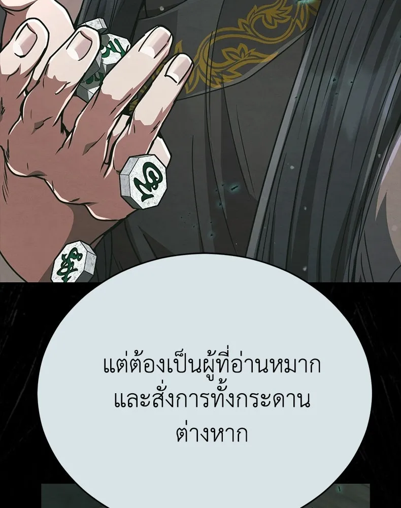กำปั้นราชันคืนชีพ ตอนที่ 31 รูปที่ 31
