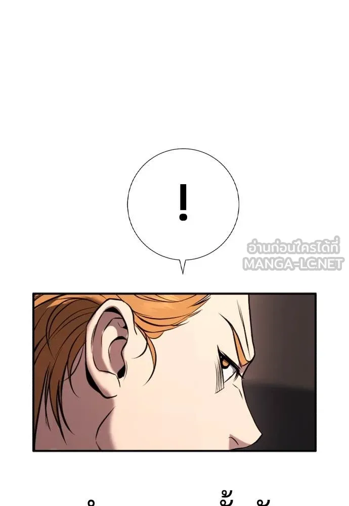 คูเซรา ตอนที่ 31 รูปที่ 117