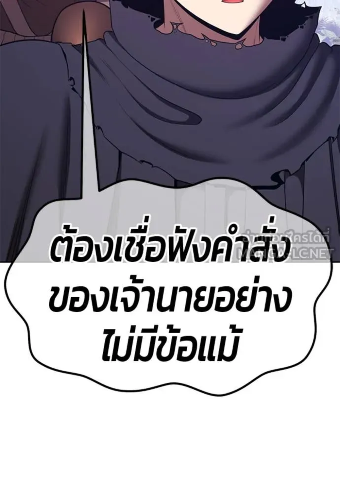 +99 ท่อนไม้ ตอนที่ 163 รูปที่ 7