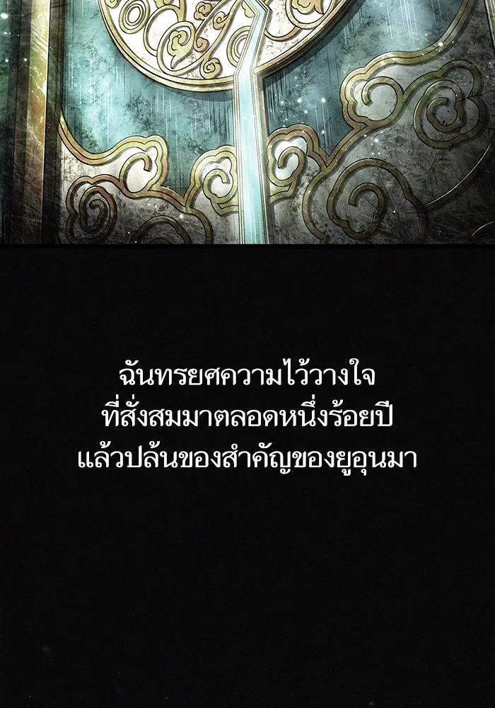 หลังวันสิ้นโลก ตอนที่ 35 รูปที่ 20