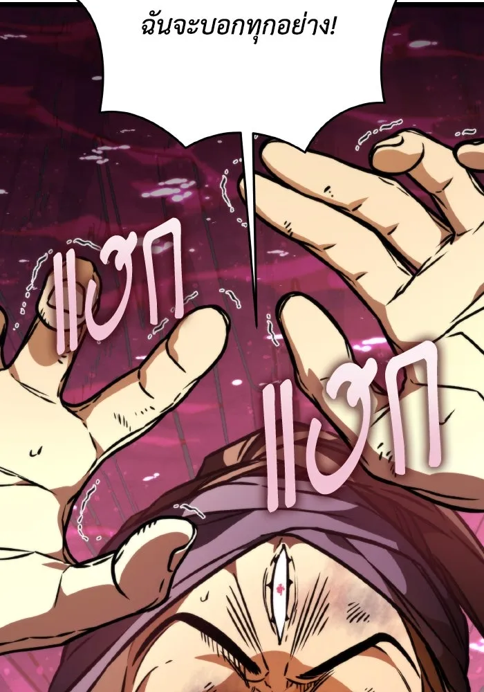 การแข่งขันของผู้เกิดใหม่ ตอนที่ 51 รูปที่ 172